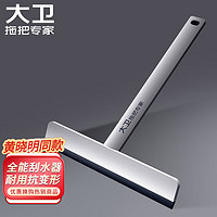 TOPOTO 大衛(wèi) 刮水器 S6