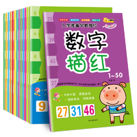 幼兒園學前班準備描紅幼小銜接練習本（筆順+數(shù)學+漢字+拼音+英語+加減法 套裝共14冊） 入學準備描紅12冊