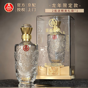 五糧液股份出品 官方授權(quán) 濃香型優(yōu)級(jí)白酒 喜福盛世 52度 500mL 2瓶 龍騰鴻運(yùn)雙支裝