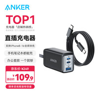 Anker 安克 A2667 氮化鎵充電器 雙Type-C/USB-A 65W+雙Type-C 100W 數(shù)據(jù)線 1.5m 黑色 線充套裝