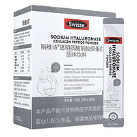 Swisse 斯維詩 葡萄籽風(fēng)味精華飲料  7包