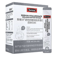 Swisse 斯維詩 葡萄籽風味精華飲料  7包