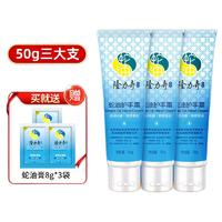 Longrich 隆力奇 蛇油護(hù)手霜 50g*3支