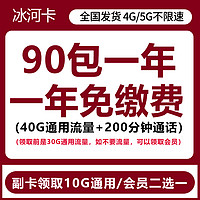 UNICOM 中國聯(lián)通 運(yùn)營商 好價商品