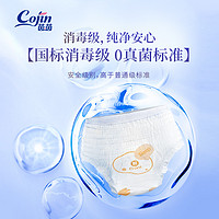 cojin 茵茵 柔軟時光安睡褲 S-M碼 20片