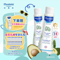 Mustela 妙思樂 寶寶溫和洗發(fā)沐浴露二合一 200ml*2