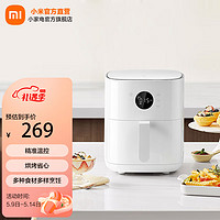 MIJIA 米家 MAF06 智能空氣炸鍋 4.5L