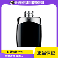 【自营】Montblanc万宝龙传奇男士香水50/100ml男生