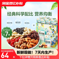 良品鋪?zhàn)用咳請(qǐng)?jiān)果750g/30包