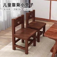 尚居雅舍實木小板凳家用簡約靠背小椅子客廳木凳矮凳兒童靠背凳子木頭方凳 深胡桃色坐高22cm【整裝全實木】