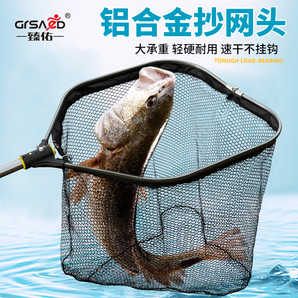 臻佑（Grsaed）大物抄網(wǎng)頭60cm鋁合金速干三角大物撈魚網(wǎng)頭防掛密網(wǎng)眼網(wǎng)兜網(wǎng)頭