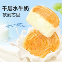 BESTORE 良品鋪子 水牛乳千層包 1kg