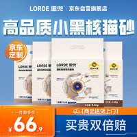 LORDE 里兜 小黑核plus豆腐膨潤土混合貓砂2.4kg×4袋整箱裝