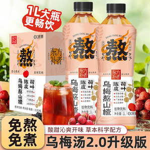 輕上 100%椰子水含天然電解質(zhì) 0脂椰汁飲料 輕上烏梅熬山楂1L*2瓶