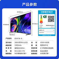 Vidda 微信小程序：Vidda X Mini 85 海信電視85英寸 一級能效 240Hz高刷Mini LED NEW X85升級款