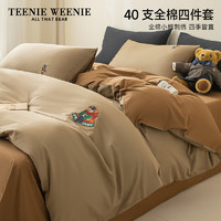 TEENIE WEENIE TeenieWeenie全棉小熊刺繡四件套 1.5/1.8m床單款四件套 Go Camping 焦糖栗子