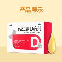 雙鯨 維生素D滴劑 400IU*60粒