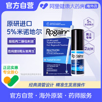 Rogaine 培健 5%米諾地爾酊生發(fā)液 60g*3瓶