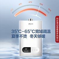 Vanward 萬和 JSQ24-220J12 燃氣熱水器 12L 天然氣