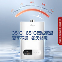 Vanward 萬(wàn)和 JSQ24-220J12 燃?xì)鉄崴?12L 天然氣