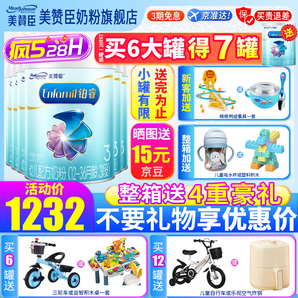 美贊臣【新國標】鉑睿奶源3段幼兒配方奶粉 鉑睿3段（12-36月） 3段 鉑睿*6罐 【新國標】