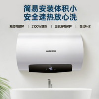 AUX 奧克斯 電熱水器 40升L 2100W