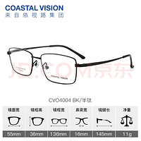 essilor 依視路 鉆晶 系列1.56折射率 *2 贈 鏡架一副