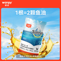 Wanpy 頑皮 禮包 貓糧50g+貓罐85g+貓條5支