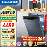 Haier 海爾 晶彩系列 W30Pro EYBW164286GGU1 嵌入式洗碗機(jī) 16套