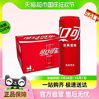 Coca-Cola 可口可樂 碳酸飲料330ml*20罐