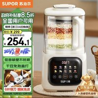 SUPOR 蘇泊爾 降噪低音破壁機(jī)家用豆?jié){機(jī) 智能加熱全自動榨汁機(jī) 有罩?jǐn)嚢铏C(jī) 輔食機(jī) 早餐機(jī)SP613S