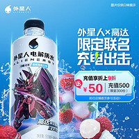 阿lienergy 外星人飲料 電解質(zhì)水  高達(dá)限定聯(lián)名 荔枝海鹽味  500mlx15瓶