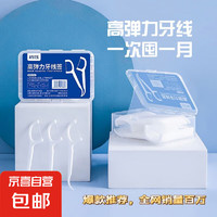 JX 盒裝牙線(xiàn)棒一次性牙線(xiàn)牙簽家庭裝 1盒50支