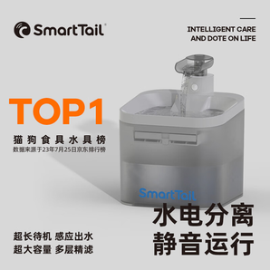 SMARTTAIL寵物貓咪飲水機智能無線喂水器自動循環(huán)不插電無線感應(yīng)貓咪飲水機 灰巫師（待機50天）2200mAh