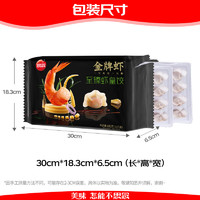 思念 金牌蝦水餃至臻蝦皇480g32只