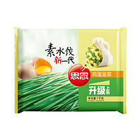 思念 素水餃韭菜雞蛋口味1kg約50只