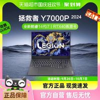 Lenovo 聯(lián)想 拯救者Y7000P 2024 16英寸游戲本（i7-14650HX、16GB、1TB、RTX 4050）