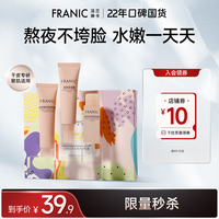 法蘭琳卡 山茶花護(hù)膚套裝禮盒化妝品補(bǔ)水保濕清爽提亮國慶節(jié)出游 山茶花亮采柔膚小禮盒
