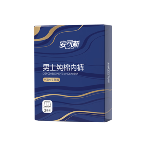 安可新一次性內(nèi)褲純棉平角滅菌免洗獨(dú)立裝旅行商務(wù)出差度假XXXL碼3條裝