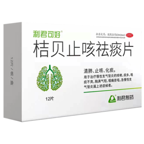 利君可好桔貝止咳祛痰片慢性支氣管炎咳嗽藥成人痰多咯痰不爽咽痛音啞清肺止咳化痰國(guó)藥準(zhǔn)字OTC藥房制藥 【止咳祛痰】1盒裝