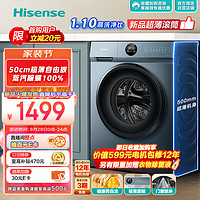 Hisense 海信 滾筒洗衣機(jī)全自動(dòng) 10公斤家用大容量 500mm超薄 BLDC變頻 1.10高洗凈比 除螨 HG100DJ12F