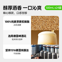 喵滿分 啤酒德式小麥白啤精釀原漿500ml*24比利時拉格啤酒罐裝整箱