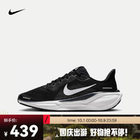 NIKE 耐克 PEGASUS 41 通用款跑步鞋 FN5041-001