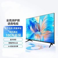 Vidda 海信Vidda 43寸 2023款金屬全面屏全高清護眼語音液晶電視43V1H-R