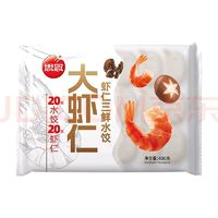 思念 大蝦仁水餃400g（任選5件）