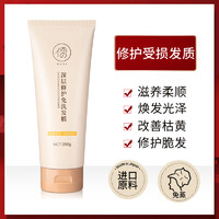 RUYI 儒意 發(fā)膜護(hù)發(fā)素200g修復(fù)干枯改善毛躁柔順光澤燙染修護(hù)免蒸保濕