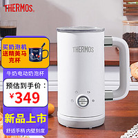 THERMOS 膳魔師 咖啡奶泡機(jī) 家用全自動(dòng) 冷熱雙用   白色