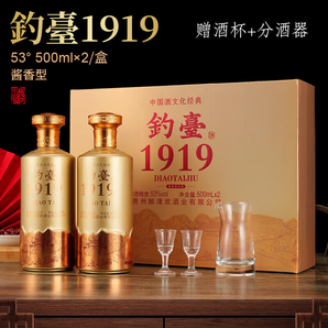 酒煜網(wǎng)釣臺(tái)1919醬香型白酒 53度禮盒裝 53度 500mL 2瓶