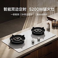 MIJIA 米家 小米家用燃?xì)庠钐烊粴?嵌入式雙灶臺(tái) 5.2kW大火力猛火灶雙邊定時(shí)灶 可調(diào)節(jié)底JZT-MJ04A