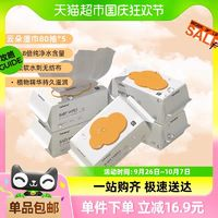 BebeTour 嬰兒濕巾寶寶手口專用濕紙巾80抽*5包
